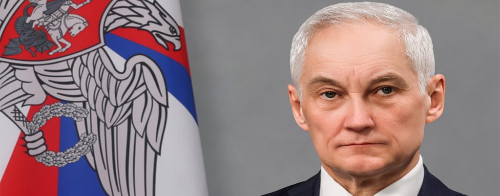 Министр обороны Российской Федерации Андрей Белоусов